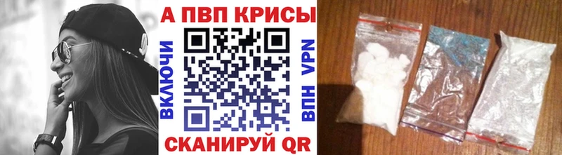 Альфа ПВП Crystall  Калязин 