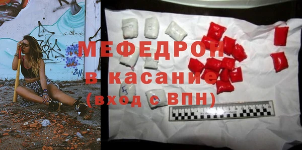 мяу мяу кристалл Армянск